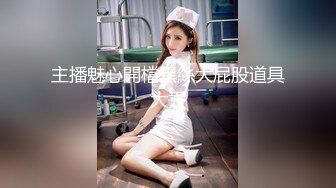 ??震撼流出??广东极品少妇性感淫妻『婷婷』户外露出自慰 群P淫乱 马路中间做爱 电梯口露出做爱 高清720P版