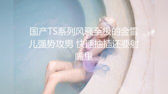 ⚫️究极反差骚婊！推特极品女神气质御姐【粉红色海豚】最新订阅，有钱人的性玩物无套啪啪捣白浆